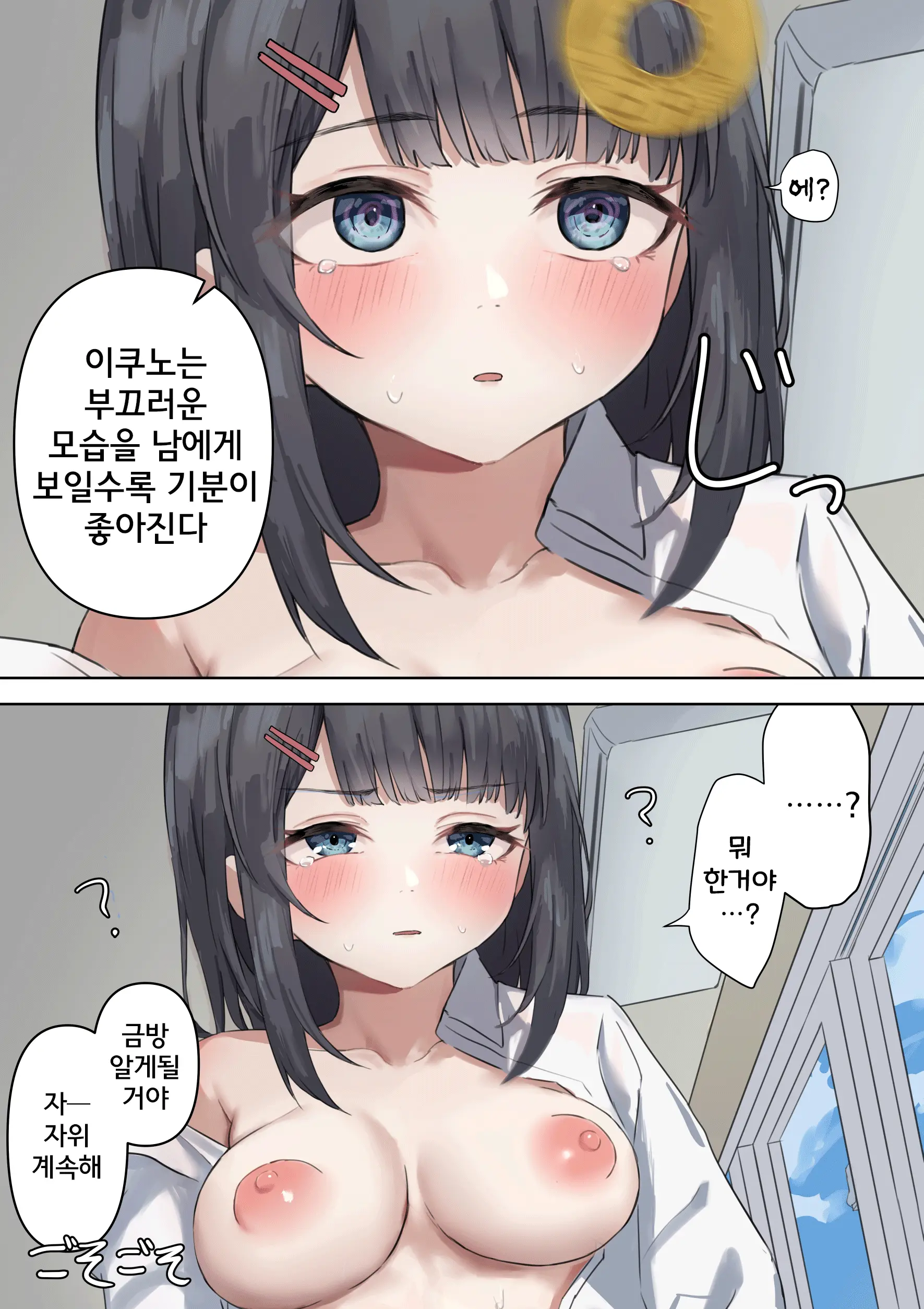 Saimin De Sarashisha Ni Sareru Onnanoko | 최면에 걸려서 공개적으로 망신을 당하는 여자아이